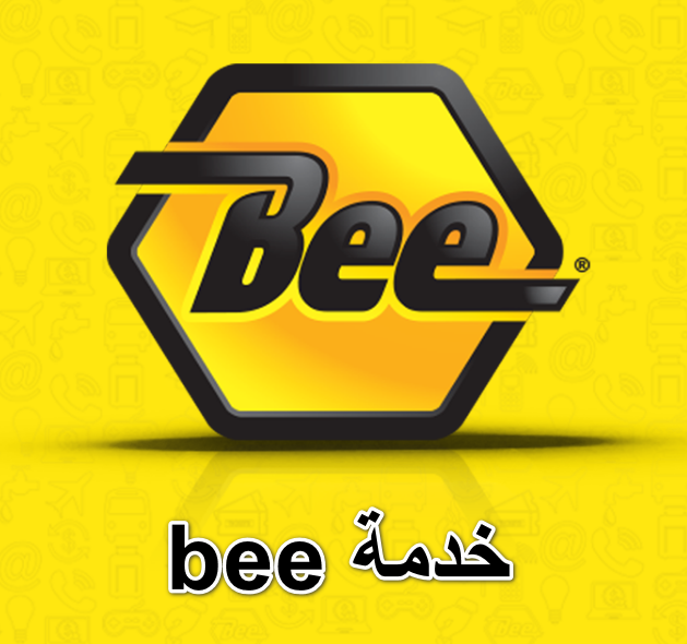 خدمة bee