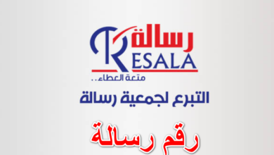 رقم رسالة