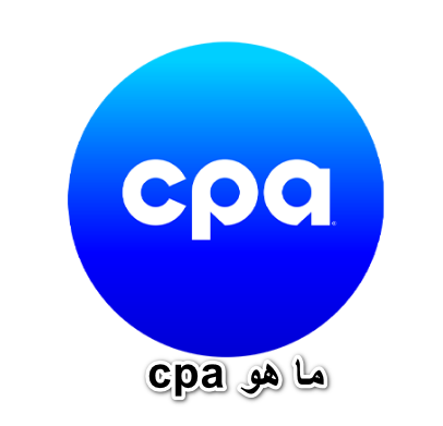 ما هو cpa