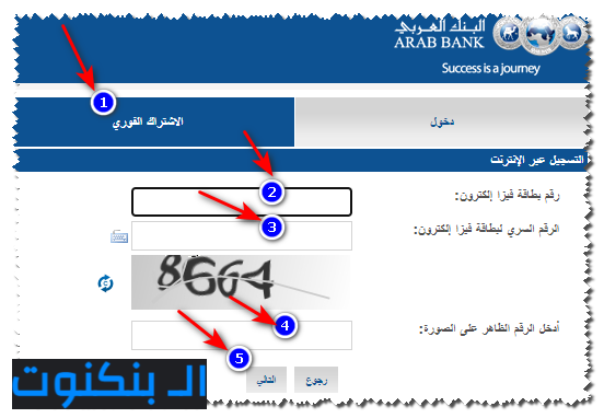 الاشتراك الفوري