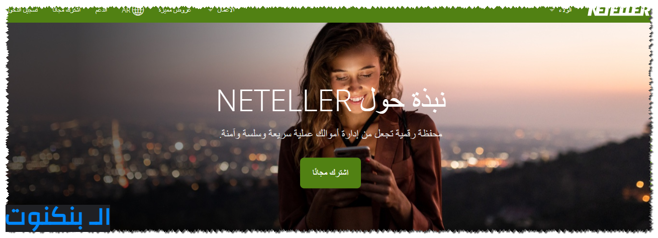 NETELLER