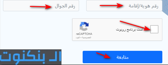 ادخال بيانات حساب بنك الجزيرة