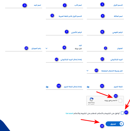 انشاء حساب على الموقع