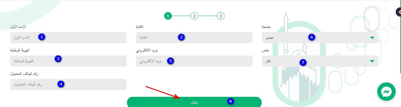 خطوات تسعير وثائق مصر للتأمين 