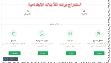 استخراج برنت التأمينات الاجتماعية