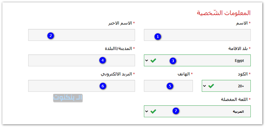 بيانات فتح حساب تجريبي في البورصة