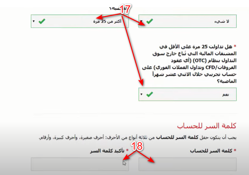 الإجابة على أسئلة خبرة التداول