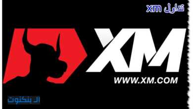 تداول xm