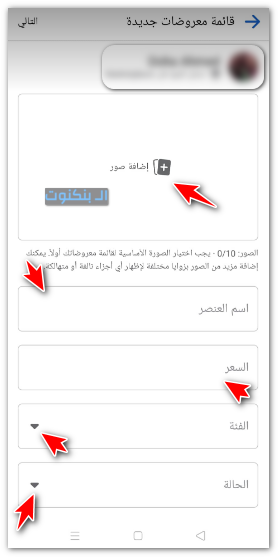 بيانات اعلان Marketplace