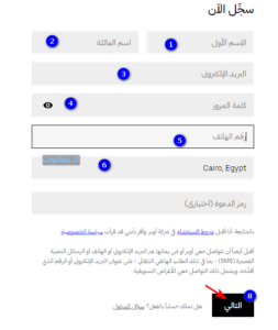 خطوات التسجيل في اوبر سكوتر