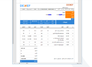 برنامج ديكسيف للحسابات