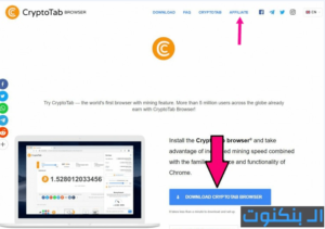 التعدين من موقع كريبتو تاب