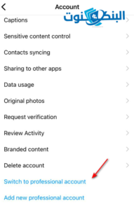 اختر تبديل إلى حساب منشئ محتوى