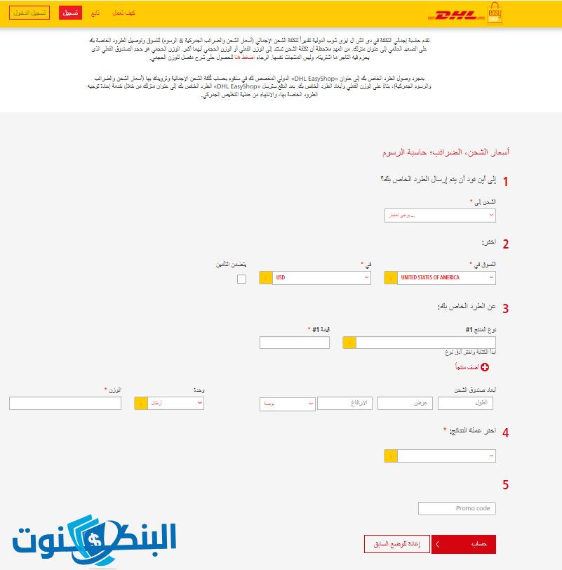 ادخل البيانات التالية