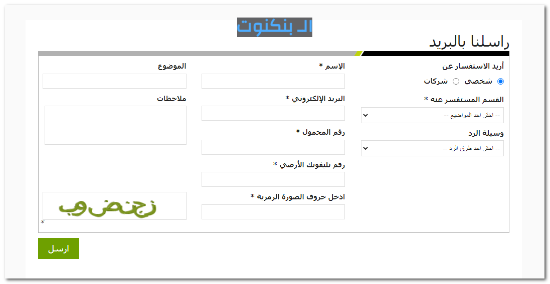 خدمة عملاء اتصالات كاش أون لاين