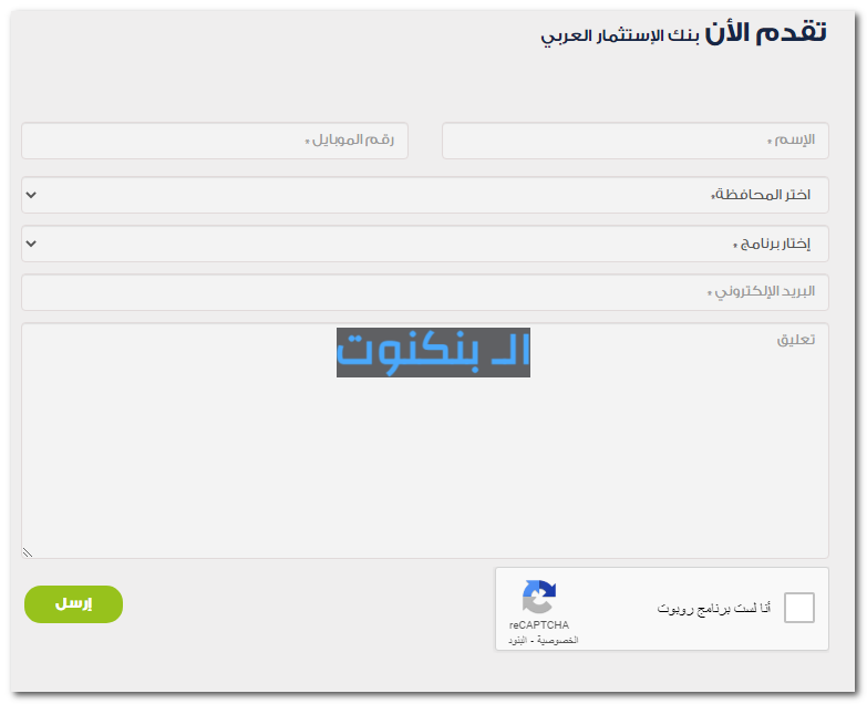 البيانات المطلوبة