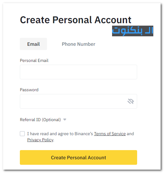 إنشاء حساب على منصة بينانس
