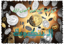 شرح مبسط لعملية تعدين العملات الرقمية