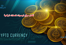 أفضل موقع توصيات العملات الرقمية