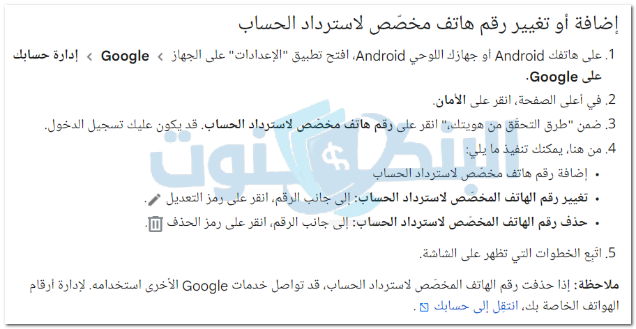 جهاز يعمل بنظام تشغيل android