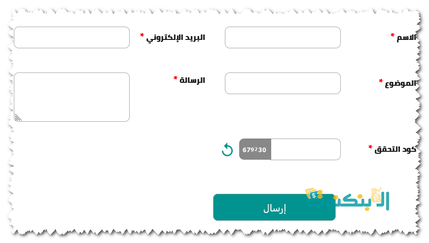 التواصل مع صندوق التنمية العقاري الراجحي