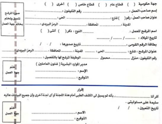 المكان المخصص للأختام