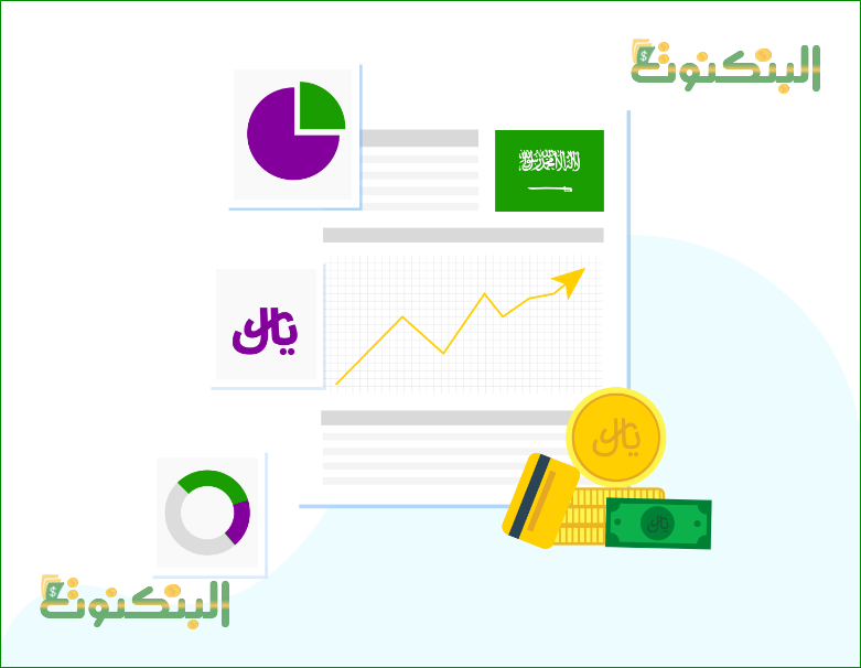 بوابات الدفع الإلكتروني في السعودية