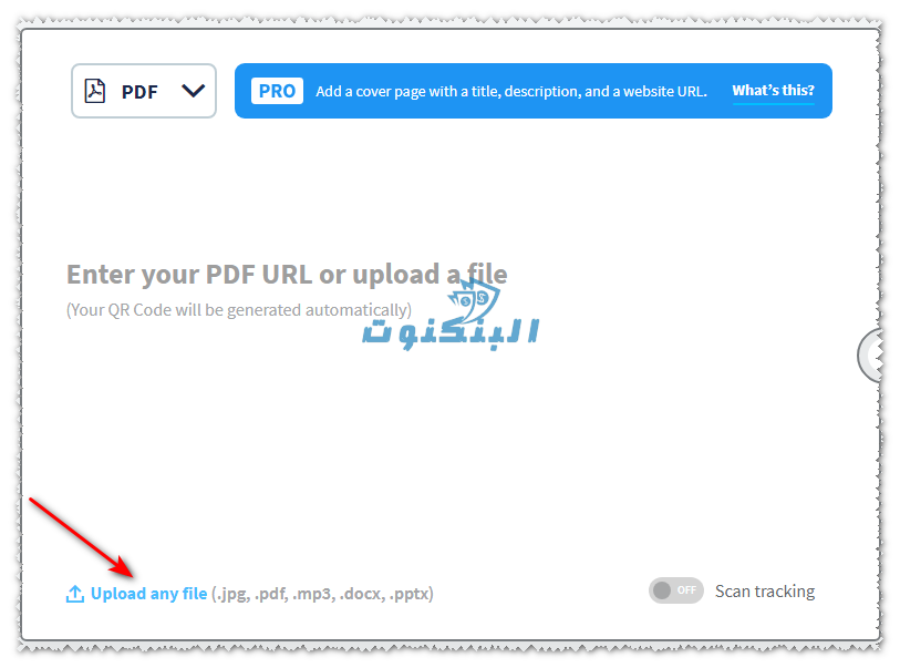 إنشاء باركود لملف PDF