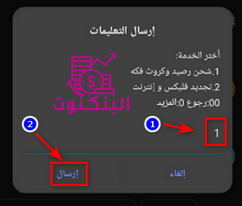 طريقة شحن رصيد الموبايل من فودافون كاش