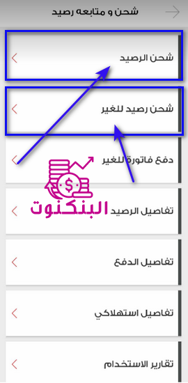 اختيار رقم الشحن