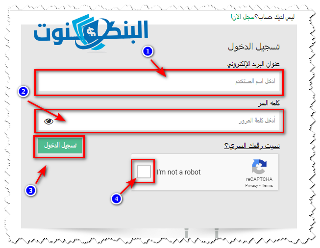 تسجيل الدخول لحساب البريد المصري