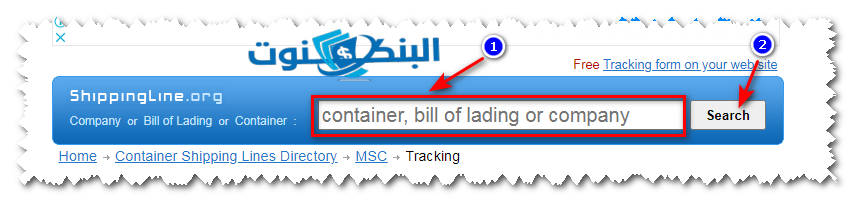 موقع Courier Tracking