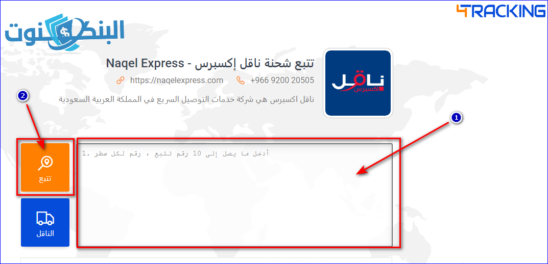 موقع 4tracking